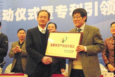 自贡国家高新区获“国字号”试点(图1)