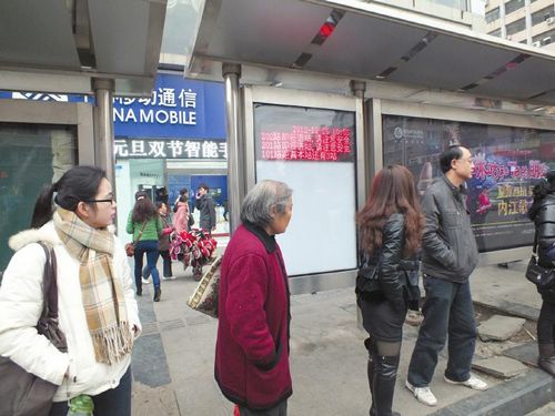 内江首个电子站牌亮相&nbsp;市民等公交“心里有数”