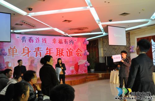 纳溪区举办单身青年联谊会(图3)