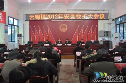 云锦镇：召开科级干部民主生活会