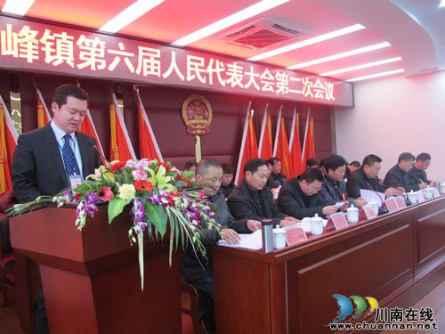 奇峰镇：第六届人大二次会议胜利召开