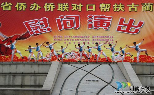 泸州:侨爱工程走进古蔺(图1) 泸州:侨爱工程走进古蔺(图1)