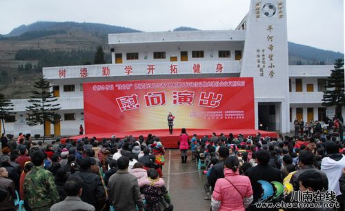 侨爱工程走进古蔺送精神文明大餐&nbsp;温暖蔺州人