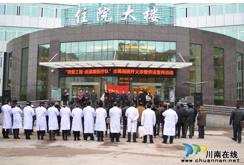 泸州:侨爱工程走进古蔺(图10) 泸州:侨爱工程走进古蔺(图10)