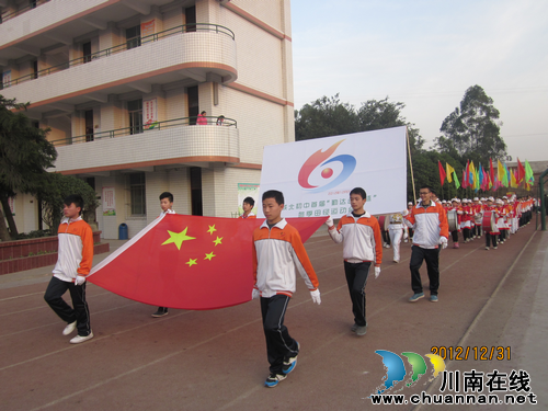 威远县城北中学举办首届中小学生田径运动会(图1)