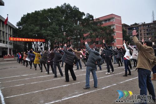 宜宾育才中学300教职工运动健身迎新年(图1) 宜宾育才中学300教职工运动健身迎新年(图1)