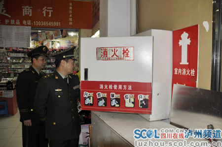 泸州启动“除火患保平安”冬春专项行动(图1)