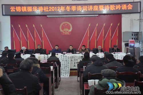 云锦振华诗社:风流人才济 吟唱新气象(图1) 云锦振华诗社:风流人才济 吟唱新气象(图1)