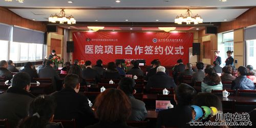 泸医中医院与成中集团合作建设医院项目签约(图1) 泸医中医院与成中集团合作建设医院项目签约(图1)