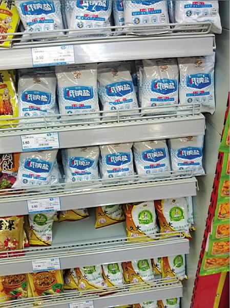 加铁加锌盐今年起停止生产&nbsp;食盐品种化繁为简(图1)