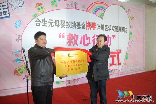 泸州:爱从“心”出发 贫困先心病患儿获资助(图6) 泸州:爱从“心”出发 贫困先心病患儿获资助(图6)