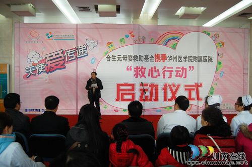 泸州:爱从“心”出发 贫困先心病患儿获资助(图1) 泸州:爱从“心”出发 贫困先心病患儿获资助(图1)