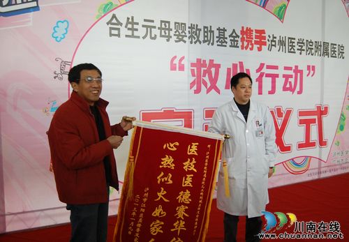 泸州:爱从“心”出发 贫困先心病患儿获资助(图9) 泸州:爱从“心”出发 贫困先心病患儿获资助(图9)