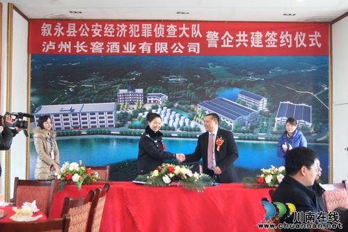 泸州长窖酒业有限公司营销中心成立(图2) 泸州长窖酒业有限公司营销中心成立(图2)