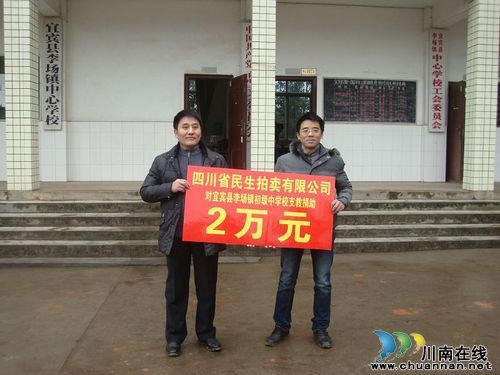 树德中学情系宜宾乡村初中(图1) 树德中学情系宜宾乡村初中(图1)