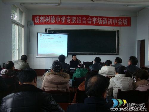 树德中学情系宜宾乡村初中(图2) 树德中学情系宜宾乡村初中(图2)