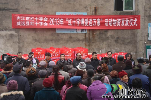 内江市红十字会启动2013年“红十字博爱送万家”活动(图1)