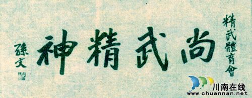 陈飞龙:国粹讲坛——武术讲座(图5) 陈飞龙:国粹讲坛——武术讲座(图5)
