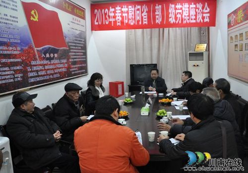 叙永总工会慰问省部级劳动模范(图1) 叙永总工会慰问省部级劳动模范(图1)