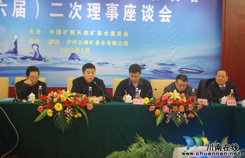 国内同行高度评价泸州云峰矿泉水(图2)
