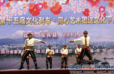 文化大餐烩出浓浓年味 省文化列车开进宜宾县(图2) 文化大餐烩出浓浓年味 省文化列车开进宜宾县(图2)