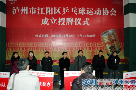 泸州：首届江阳区“乒协杯”团体友谊赛开战(图1)