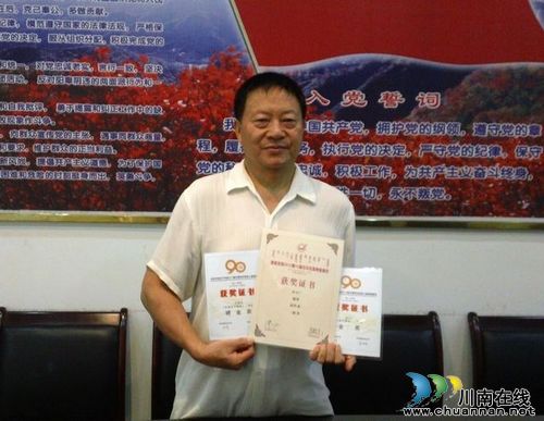 劳模李兴广十二生宵魅力邮集获全省银奖(图1)