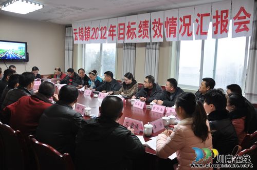 泸县县委常委、政法委书记李镇到云锦镇进行年终目标绩效考核工作(图2) 泸县县委常委、政法委书记李镇到云锦镇进行年终目标绩效考核工作(图2)