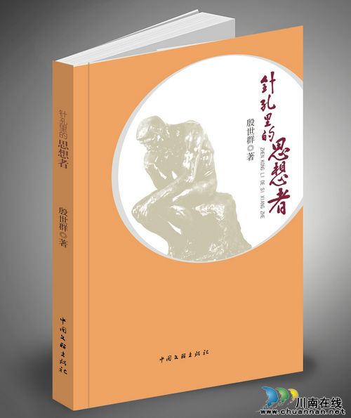 国家安监总局领导 为泸州籍作家新书作序(图1) 国家安监总局领导 为泸州籍作家新书作序(图1)