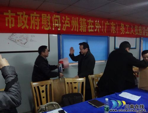 市县齐参与 慰问显真情(图2) 市县齐参与 慰问显真情(图2)