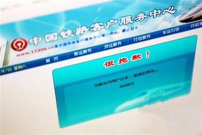 春运"抢票软件"横空出世 20秒一趟火车票卖完(图1) 春运"抢票软件"横空出世 20秒一趟火车票卖完(图1)