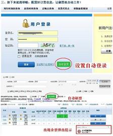 春运"抢票软件"横空出世 20秒一趟火车票卖完(图3) 春运"抢票软件"横空出世 20秒一趟火车票卖完(图3)