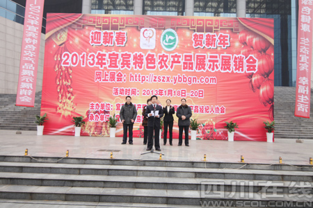 宜宾迎春购物月开幕 买年货要赶紧(图1) 宜宾迎春购物月开幕 买年货要赶紧(图1)