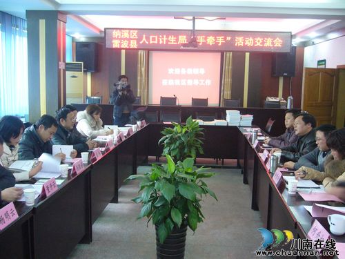纳溪区与雷波县结为优质服务牵手县区(图1) 纳溪区与雷波县结为优质服务牵手县区(图1)