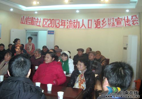 大山坪街道:开展返乡流动人员计生宣传服务工作(图1) 大山坪街道:开展返乡流动人员计生宣传服务工作(图1)