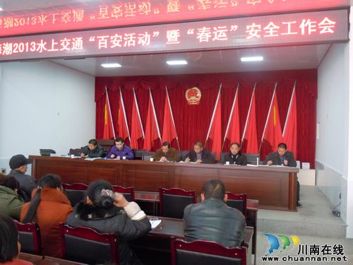 海潮镇：开“两会”&nbsp;进一步落实水上交通安全(图3)