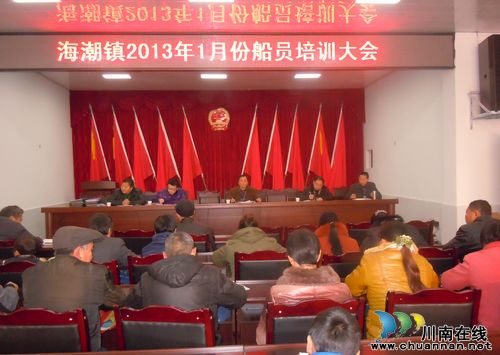 海潮镇：开“两会”&nbsp;进一步落实水上交通安全(图1)