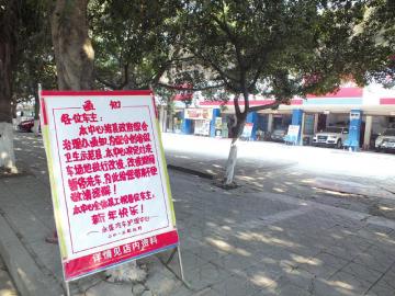 隆昌洗车场不洗车?超九成停业整顿(图1) 隆昌洗车场不洗车?超九成停业整顿(图1)