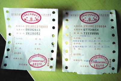 内宜高速公路开“白条”&nbsp;48元通行费查无此据(图1)