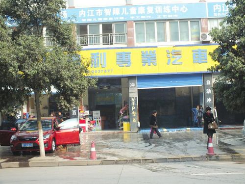 内江隆昌洗车场不洗车？超九成停业整顿(图2)