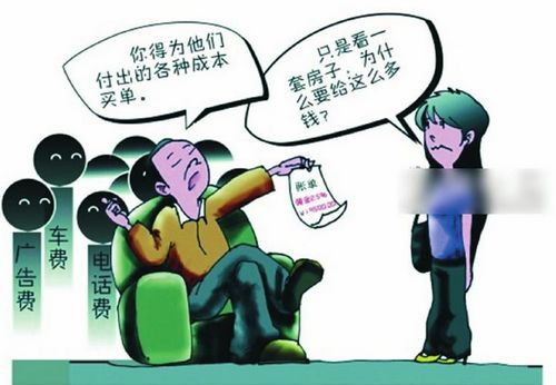 自贡房屋中介：看房先收“看房费”(图1)