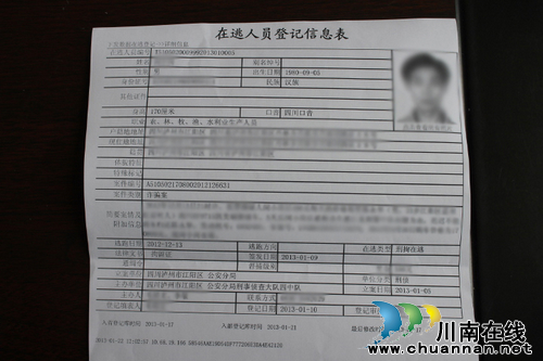 泸州交警支队车管所2日内连续抓获2名网上逃犯(图1) 泸州交警支队车管所2日内连续抓获2名网上逃犯(图1)