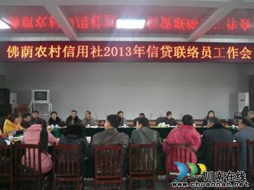 佛荫镇:信贷联络员,架起基层百姓与金融机构的桥梁(图1) 佛荫镇:信贷联络员,架起基层百姓与金融机构的桥梁(图1)