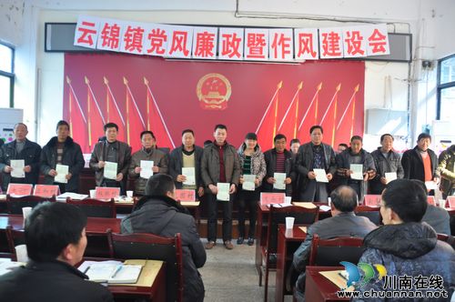 云锦镇:廉政贺卡送祝福 温馨提示保廉洁(图1) 云锦镇:廉政贺卡送祝福 温馨提示保廉洁(图1)