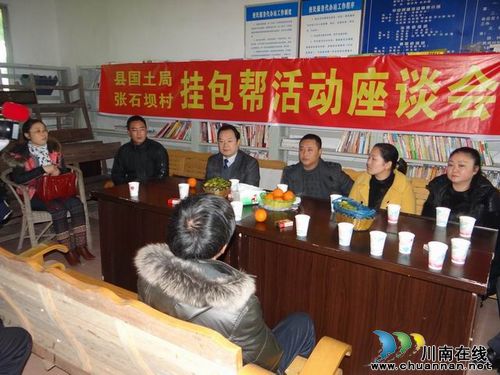 合江县国土资源局深入联系村开展“挂包帮”活动(图1) 合江县国土资源局深入联系村开展“挂包帮”活动(图1)