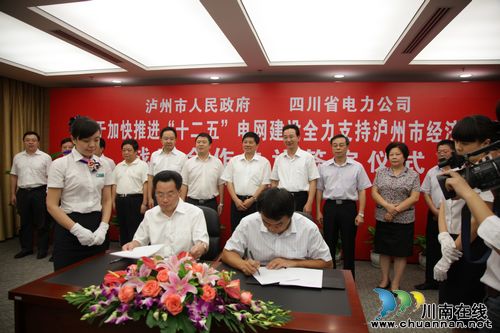 解读泸州2012年GDP增速首次居全省第一(图10) 解读泸州2012年GDP增速首次居全省第一(图10)
