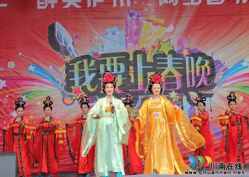 明星"助阵"&nbsp;2013年泸州网络春晚市民免费看(图2)