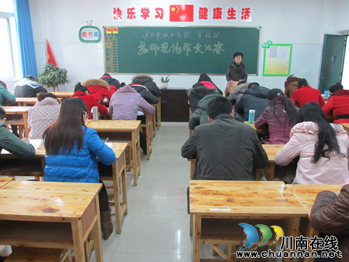 泸州市城北学校举行“幸福杯”教师现场作文大赛(图2) 泸州市城北学校举行“幸福杯”教师现场作文大赛(图2)