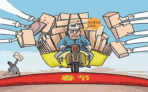 内江快递公司春节要“打烊”(图1) 内江快递公司春节要“打烊”(图1)