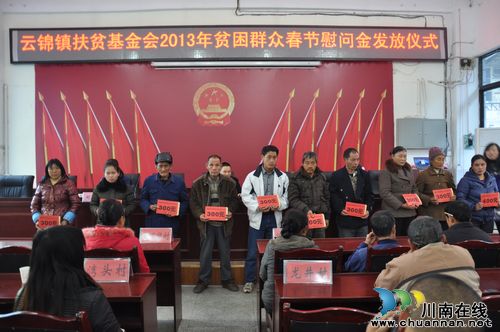 云锦镇：贫困职工喜领慰问金(图2)